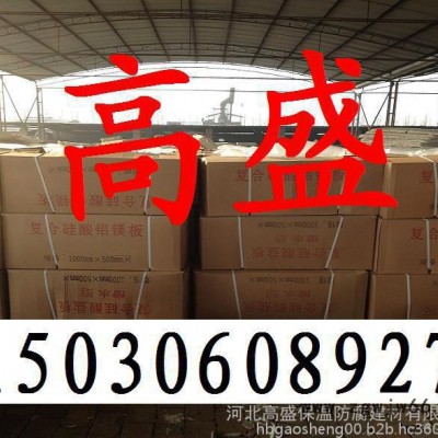 复合硅酸盐保温材料 复合硅酸盐保温板价格 硅酸盐图片大全