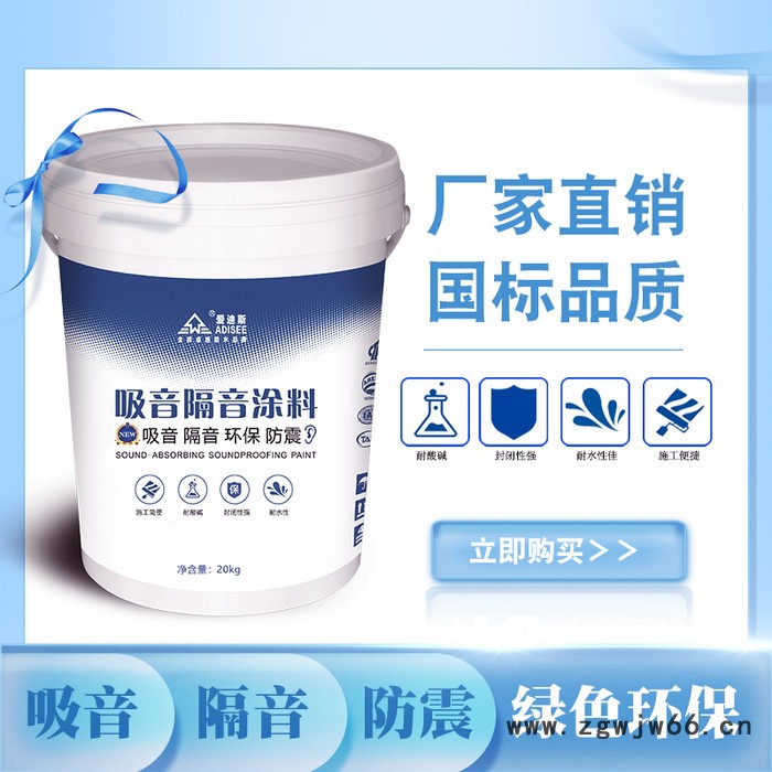 爱迪斯 防火减震吸音隔音涂料阻尼隔音材料 酒吧KTV电影院隔音涂料图5