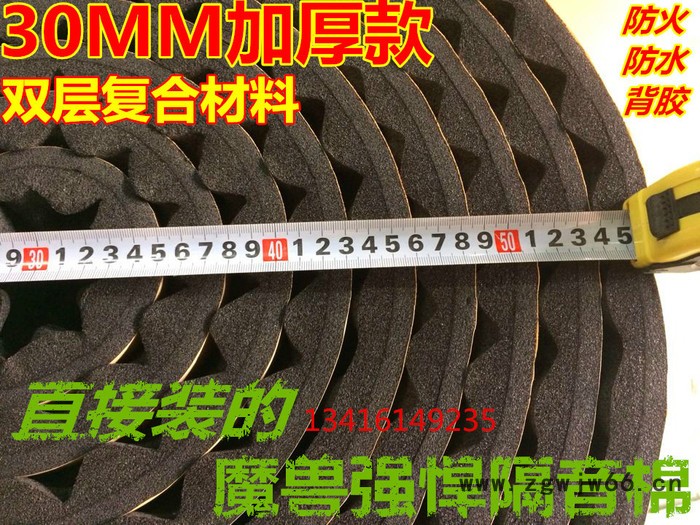 包邮防火特价吸音王鸡蛋棉隔音棉墙吸音棉墙吸音材料隔音材料72#隔音/吸声材料图2