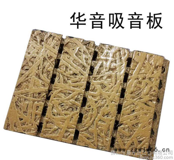 佛山直销 木丝吸音板 吸音隔音材料 丽拓吸音板