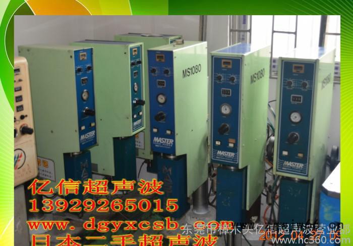 超声波，高周波，超声波模具，机器维修，承接加工图2