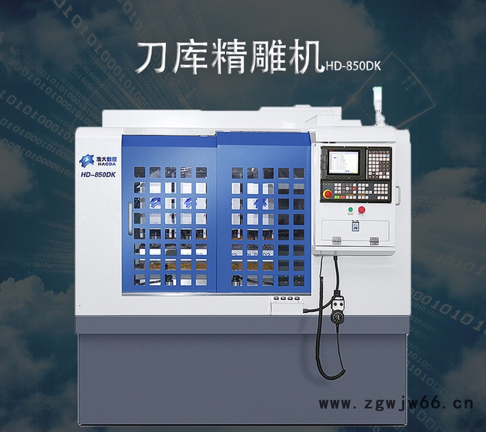 深圳浩大全罩精雕机带刀库加工陶瓷玉石雕刻高精度件模具治具cnc加工中心图2