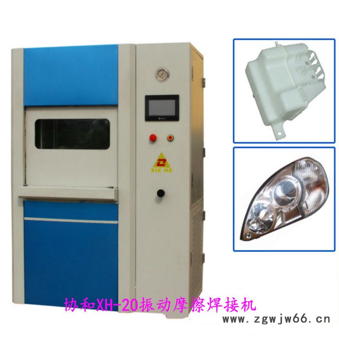 振动摩擦焊接加工 来料代加工振动摩擦机 协助模具设计免费打板图7