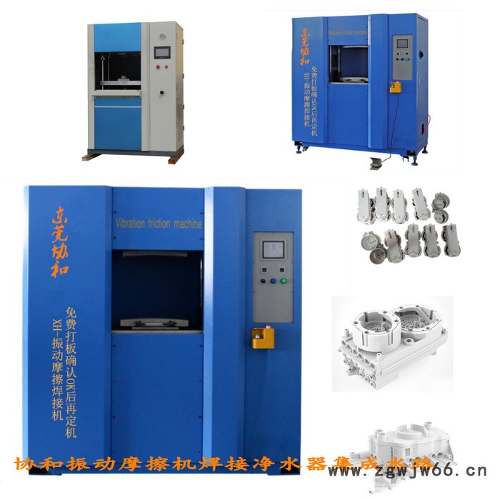 振动摩擦焊接加工 来料代加工振动摩擦机 协助模具设计免费打板图8