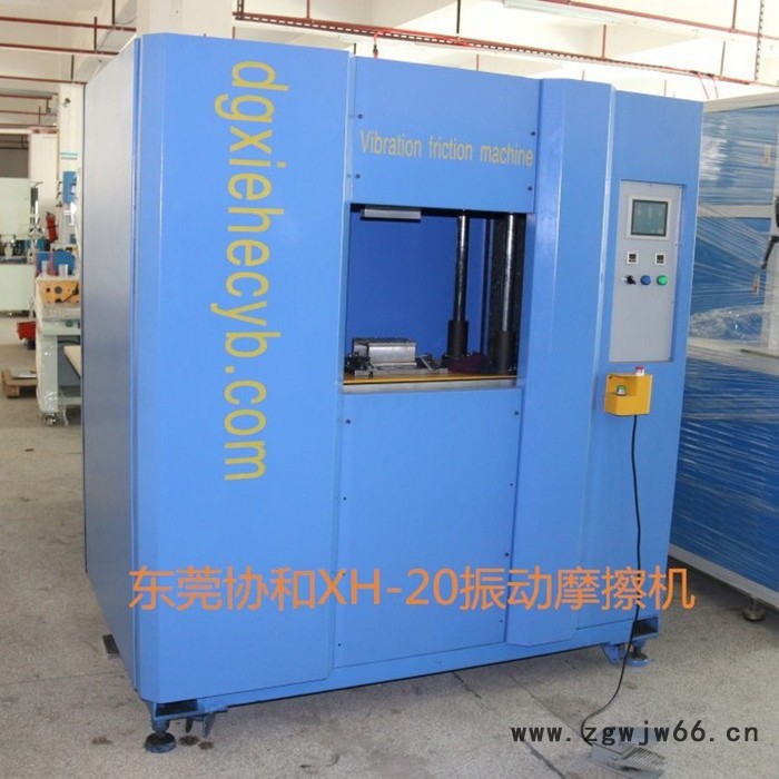 振动摩擦焊接加工 来料代加工振动摩擦机 协助模具设计免费打板图5