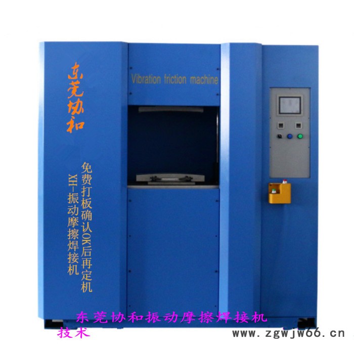 振动摩擦焊接加工 来料代加工振动摩擦机 协助模具设计免费打板图4