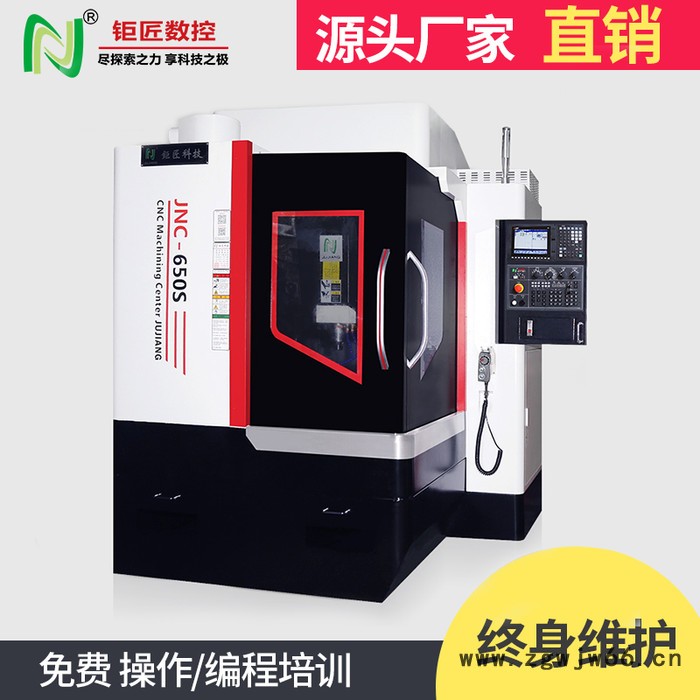 钜匠数控JNC-650S全自动数控机床金属切削模具高精密加工图4