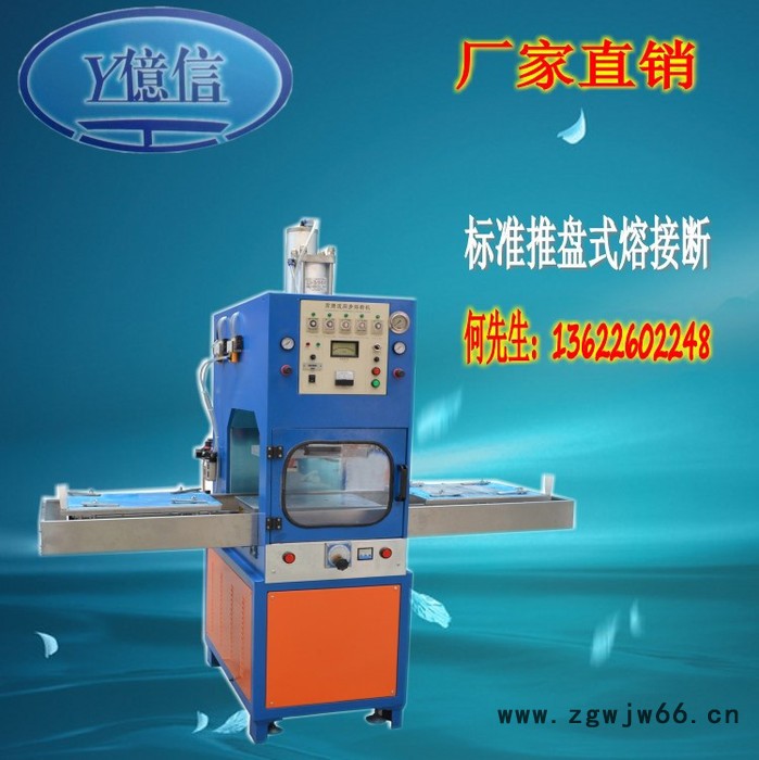 东莞单头转盘式高周波，双头脚踏式高周波机高周波电子管，高周波模具，承接加工图4