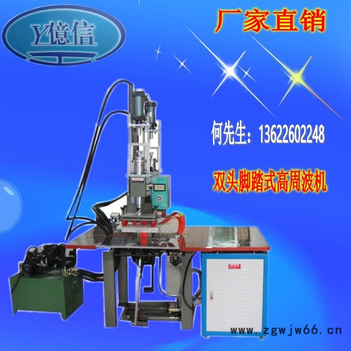 东莞单头转盘式高周波，双头脚踏式高周波机高周波电子管，高周波模具，承接加工图5