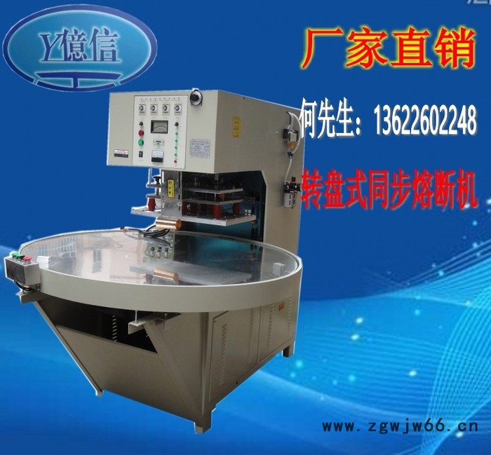 东莞单头转盘式高周波，双头脚踏式高周波机高周波电子管，高周波模具，承接加工图2