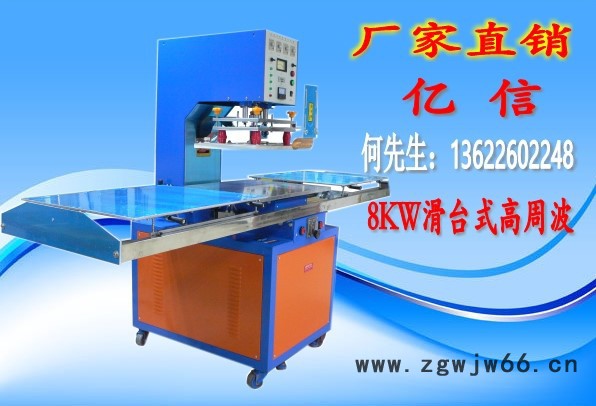 东莞单头转盘式高周波，双头脚踏式高周波机高周波电子管，高周波模具，承接加工图8