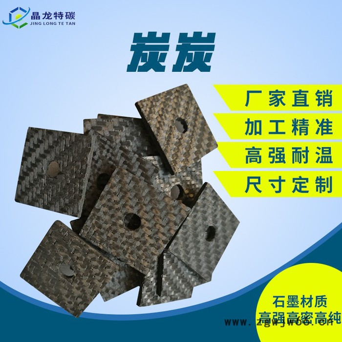 润滑导热导电炭炭模具 抗氧化强酸碱碳碳复合材料加工定制图3