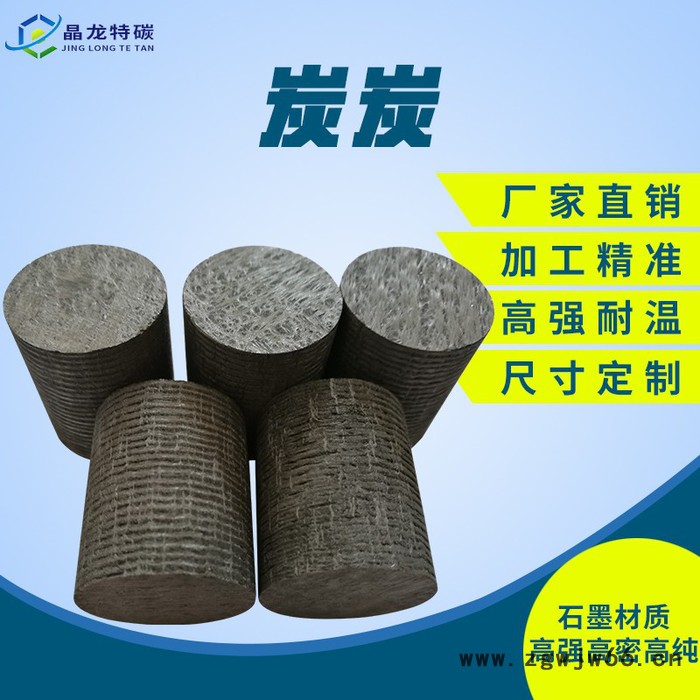 润滑导热导电炭炭模具 抗氧化强酸碱碳碳复合材料加工定制图2