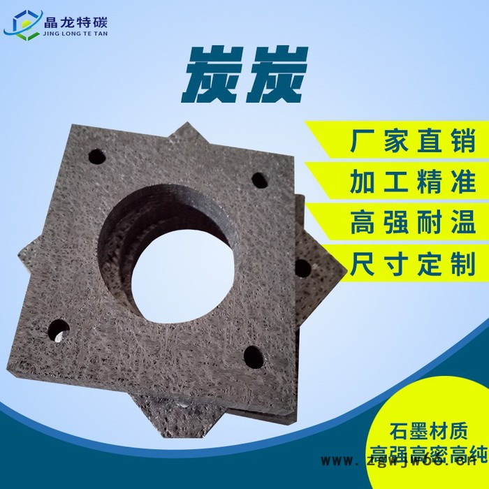 润滑导热导电炭炭模具 抗氧化强酸碱碳碳复合材料加工定制图6