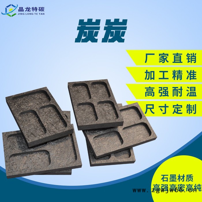 润滑导热导电炭炭模具 抗氧化强酸碱碳碳复合材料加工定制图5