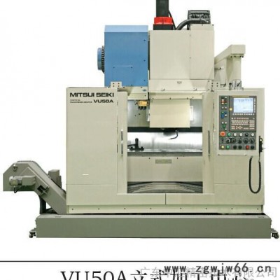 供应日本产MITSUI SEIKI三井精机VU50A超精密立式模具加工中心