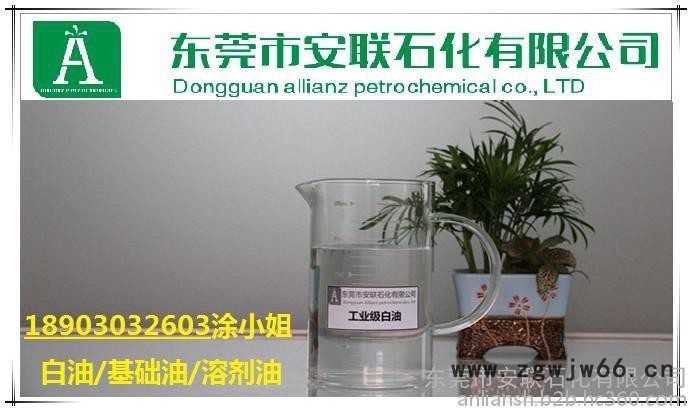 茂石化68号工业级白油价格|高粘度170kg/桶【汽车隔音材料】图3
