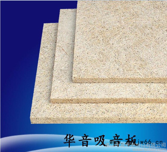 木丝吸音板 隔音板 吸音材料 隔音材料 吸音装饰建材
