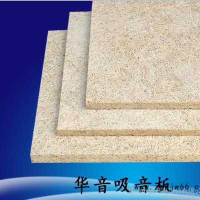 木丝吸音板 隔音板 吸音材料 隔音材料 吸音装饰建材