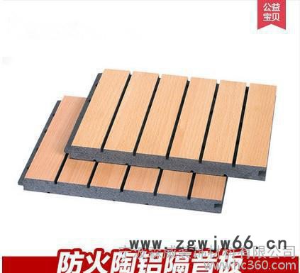 A级防火陶铝吸音板墙面装饰琴房家庭影院录音棚吸声隔音材料定制图2