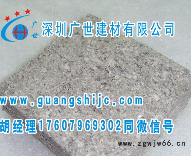 深圳广世建材   无机纤维喷涂厂家 无机纤维喷涂施工 吸音隔音材料批发图2