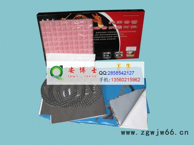 广州汽车隔音材料汽车隔音棉隔音材料汽车吸音棉图2