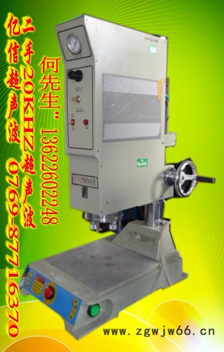 亿信供应超声波，台湾碧山超声波，超声波模具，承接加工图3