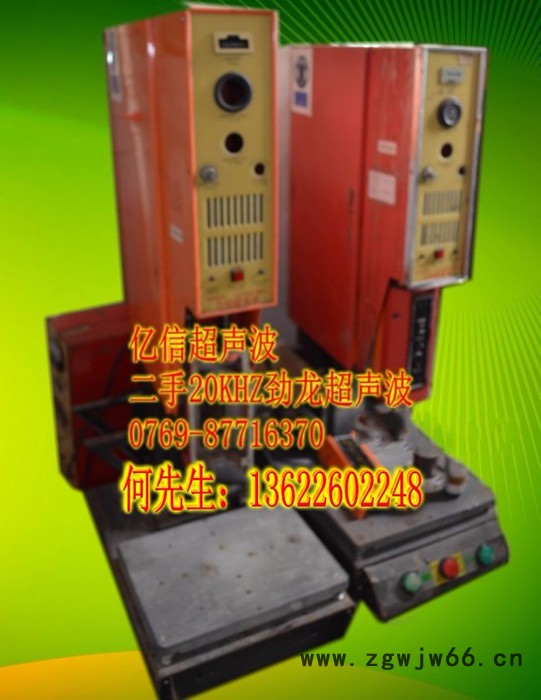 亿信供应超声波，台湾碧山超声波，超声波模具，承接加工图5