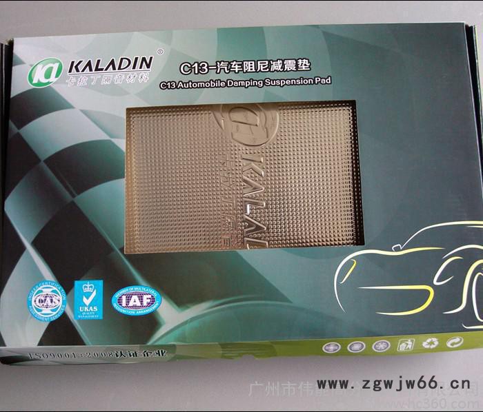 供应卡拉丁**卡拉丁汽车隔音材料丁基胶图2