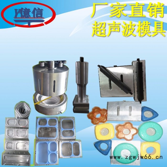 手机配件塑胶件超声波焊接机，超声波模具，承接加工图8