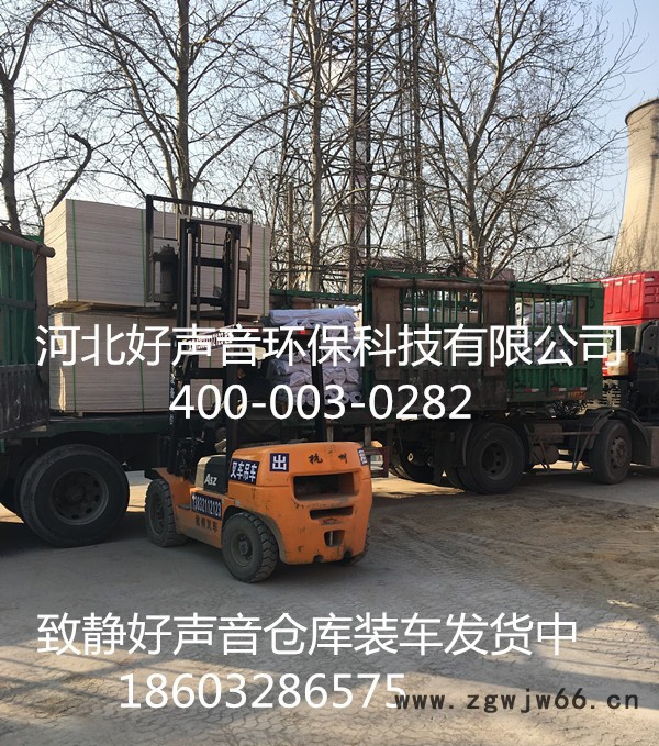 黑龙江致静好声音隔音板生产厂家、黑河隔音公司、 黑河KTV隔音材料、黑河防火隔音板、防火隔音板价格图2