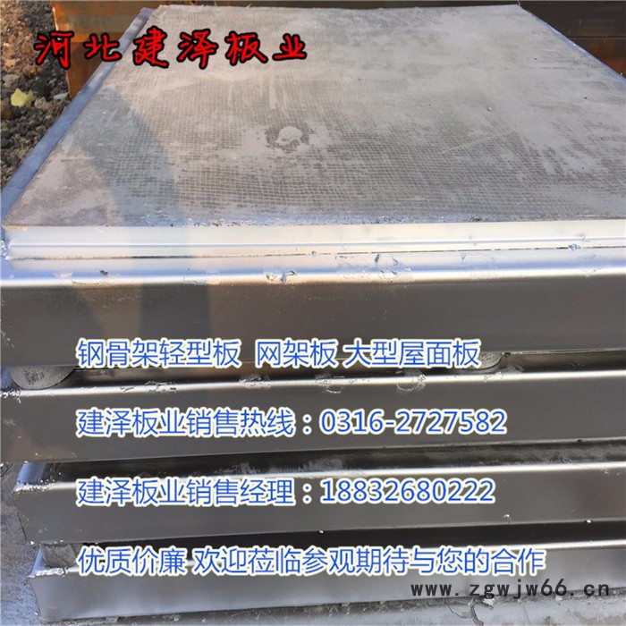 天长市厂家批发  钢骨架轻型板 钢网架泄爆板 屋面板栈桥板楼板 隔音材料2图6