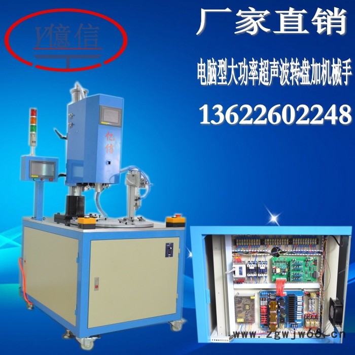 亿信供应4200W大功率自动追频熔接机，深圳超声波熔接机，超声波模具，承接加工图5