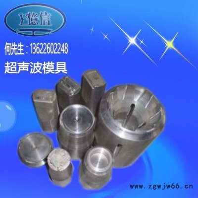 亿信供应4200W大功率自动追频熔接机，深圳超声波熔接机，超声波模具，承接加工