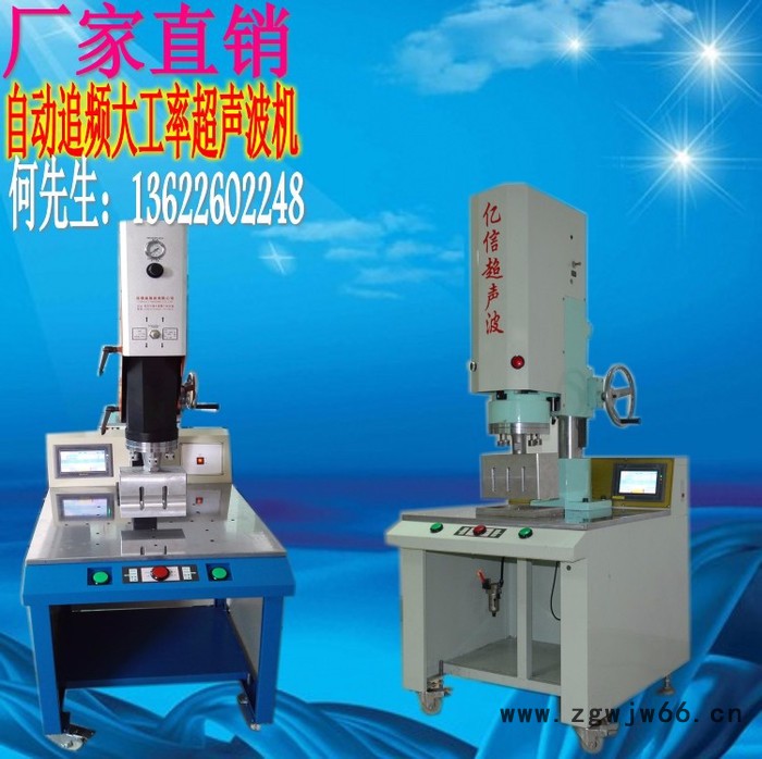 亿信供应4200W大功率自动追频熔接机，深圳超声波熔接机，超声波模具，承接加工图4