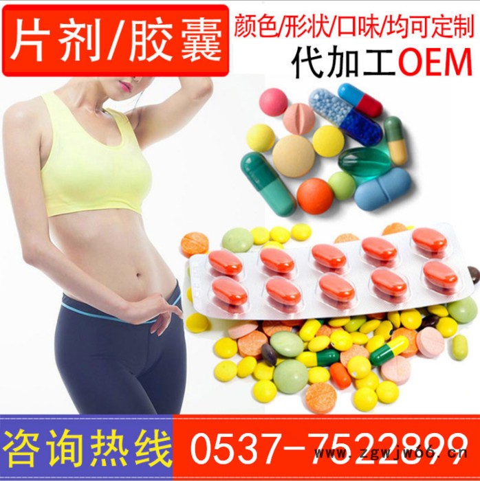 正祥医药 胶囊灌装 胶囊压板 片剂泡罩 装瓶 贴牌 加工 定制模具 厂家代加工 来料加工 私人订制 一站式服务 专属定制图3