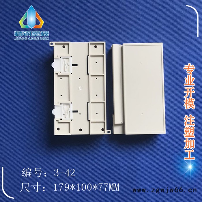 精钢模具厂直销 仪表盒子 仪器仪表塑料壳 电源外壳 3-42 尺寸179X100X77 控制盒 塑胶件加工图2