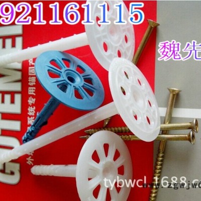 建筑外墙保温钉，供应建筑锚栓，保温钉，外墙保温材料，塑料保温钉膨胀钉