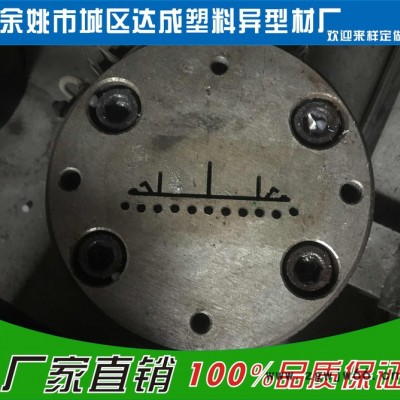【源头厂家】塑料模具定制加工  精密挤塑模具  挤塑成型模具加工