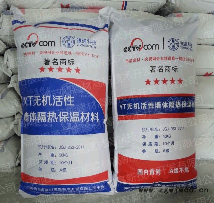 新型保温材料/内墙保温材料有哪些