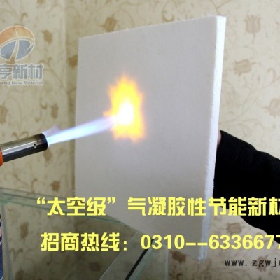 中亨新材 窑炉工业降温隔热保温材料NPP纳米孔绝热板