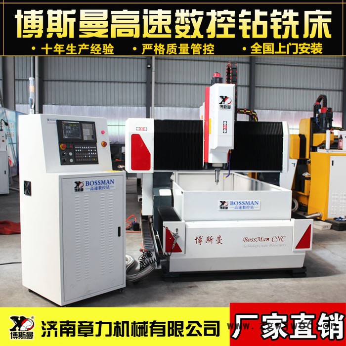 博斯曼 现货 数控加工设备 异型钻床定制 模具专用数控钻  模具钻铣机图5