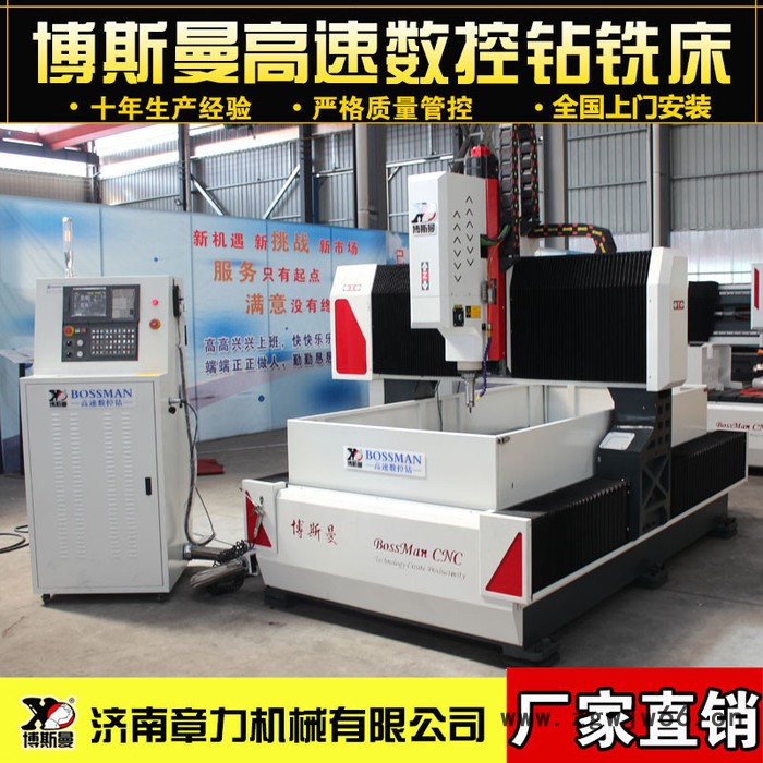 博斯曼 现货 数控加工设备 异型钻床定制 模具专用数控钻  模具钻铣机图8