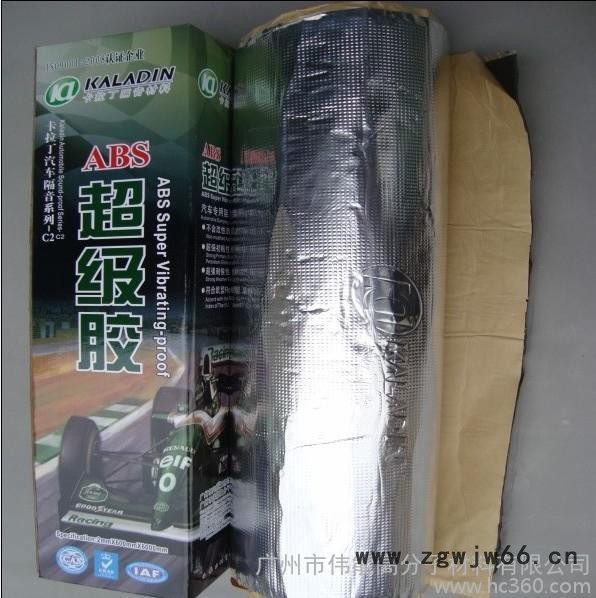 供应卡拉丁汽车隔音材料，丁基胶环保卷材材料，阻尼减震卷材图3