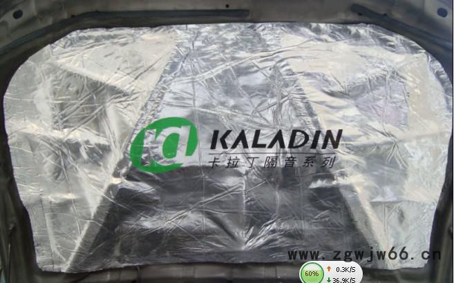 供应卡拉丁C3汽车隔音材料,隔音绵铝箔发泡机盖棉图3