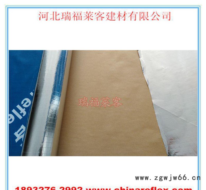 瑞福莱客**三向网格夹筋镀铝膜 包裹管道用保温材料FSK88-7图4