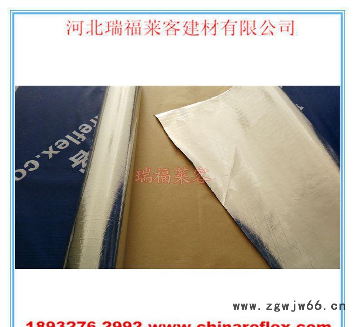 瑞福莱客**三向网格夹筋镀铝膜 包裹管道用保温材料FSK88-7图6