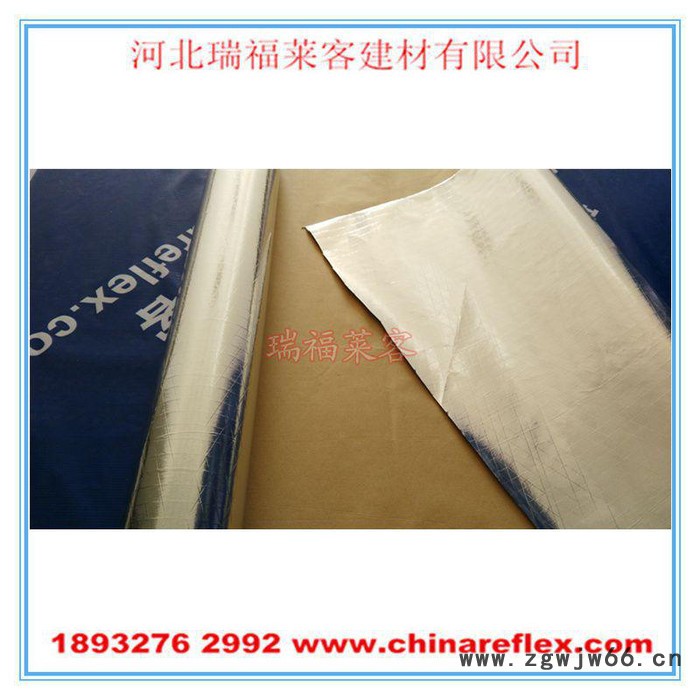 瑞福莱客**三向网格夹筋镀铝膜 包裹管道用保温材料FSK88-7图2