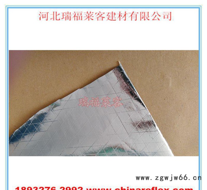瑞福莱客**三向网格夹筋镀铝膜 包裹管道用保温材料FSK88-7图7