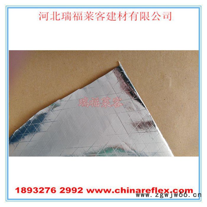 瑞福莱客**三向网格夹筋镀铝膜 包裹管道用保温材料FSK88-7图3